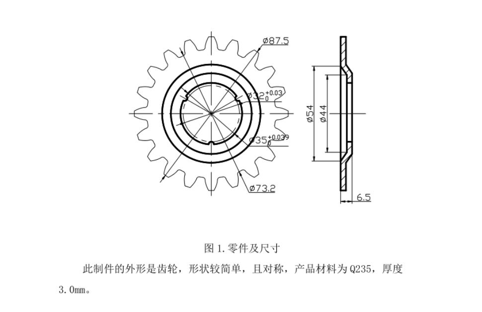 JJ4322-链轮冲压工艺及模具设计