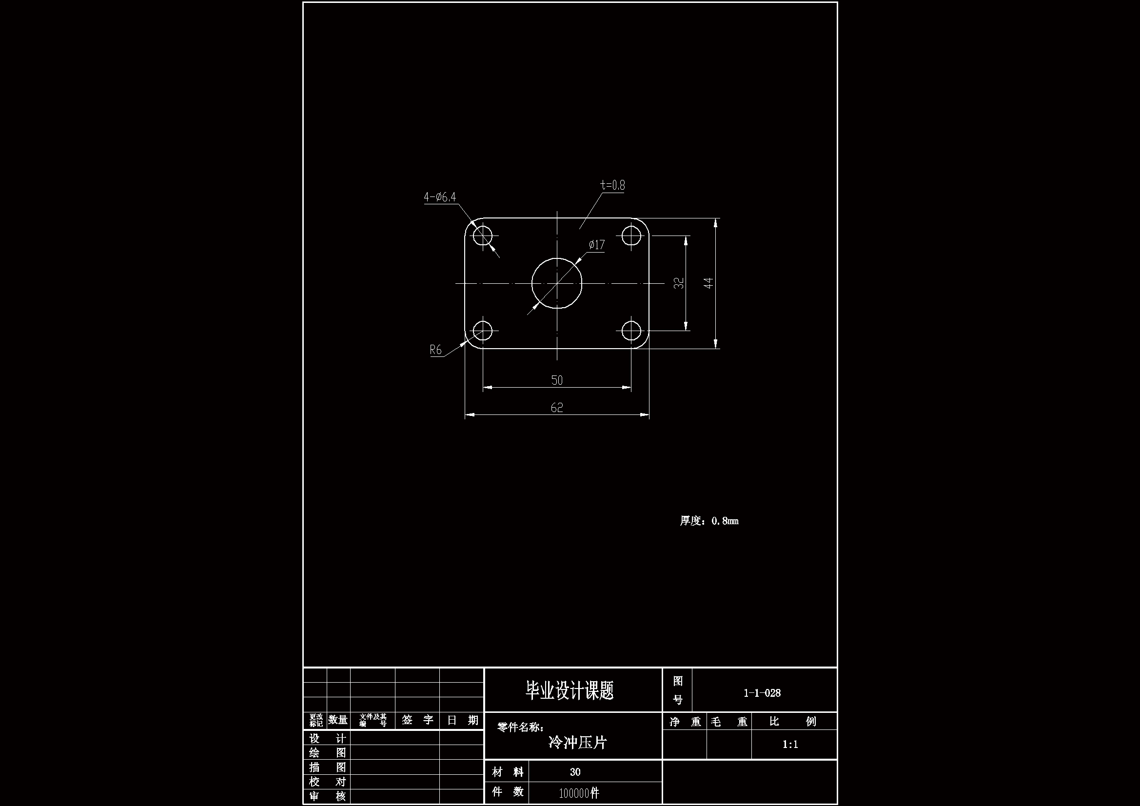 JJ5726-垫片落料冲孔复合模具设计-长62