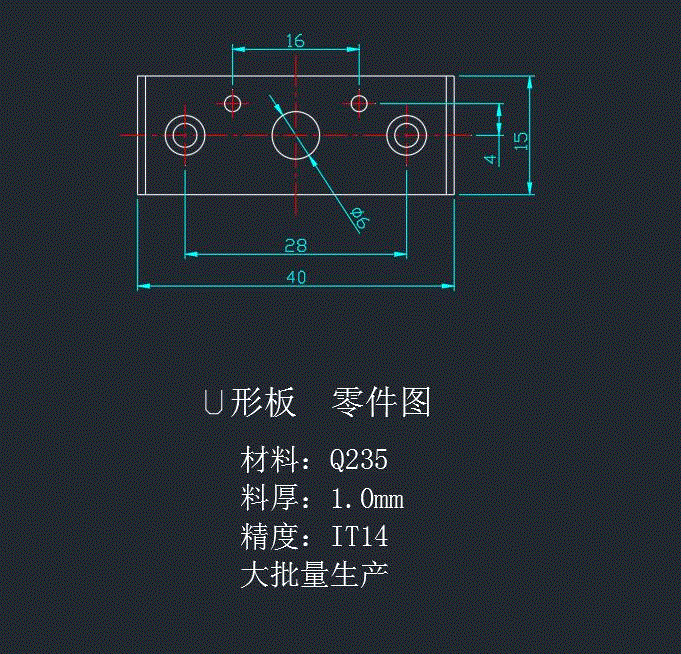 JJ5727-U形板级进模设计-长40
