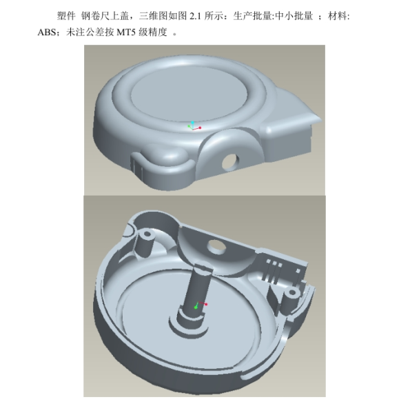 JJ5871-钢卷尺注塑模具设计【含Proe三维图】