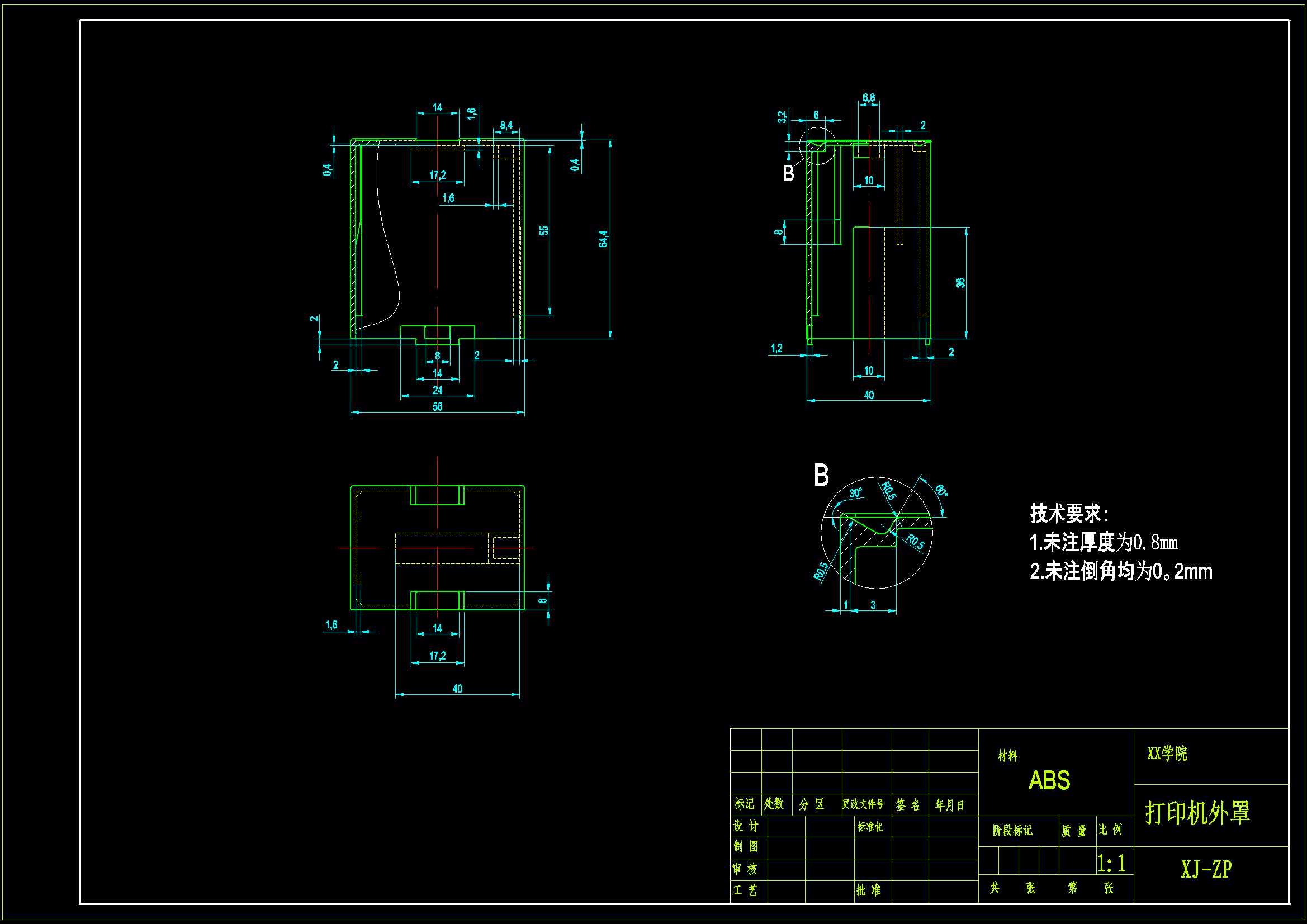 JJ5995-打印机外壳注塑模设计-打印机外罩