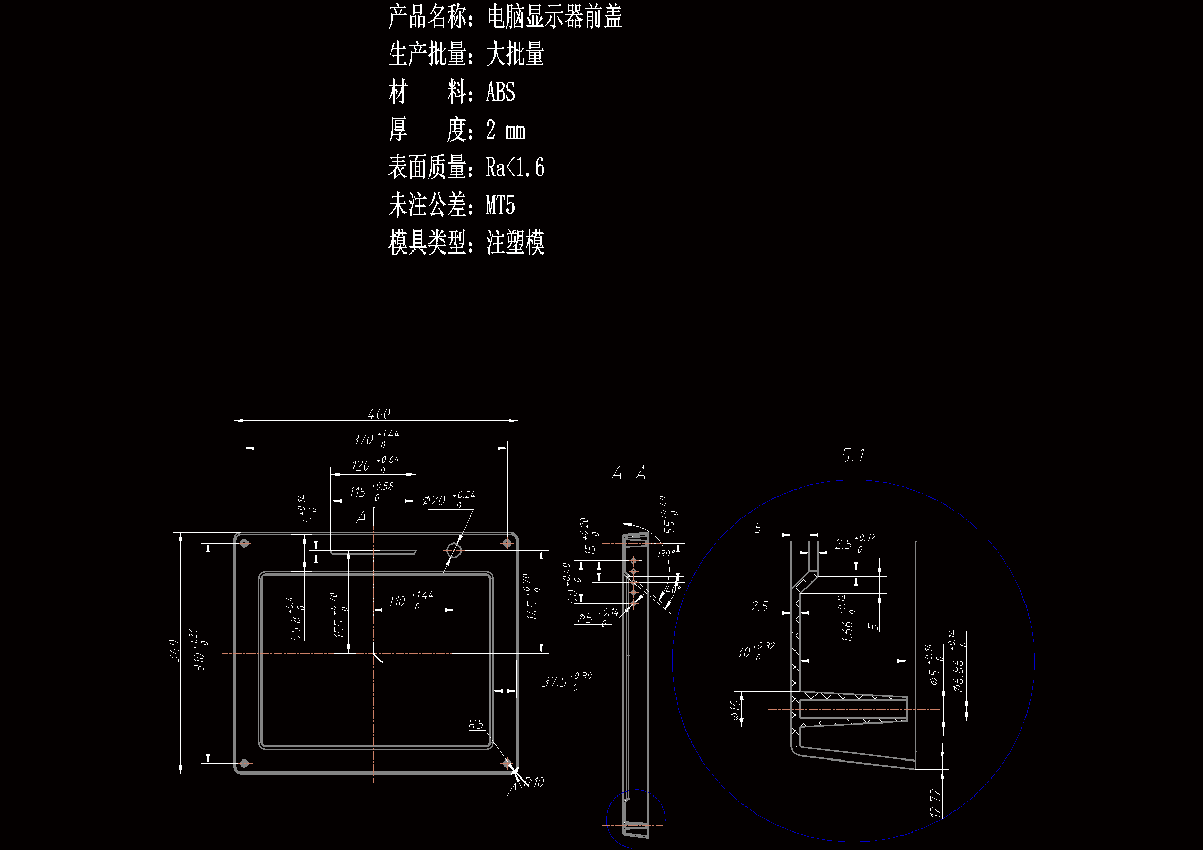 JJ6055-电脑显示器前盖注塑模具设计