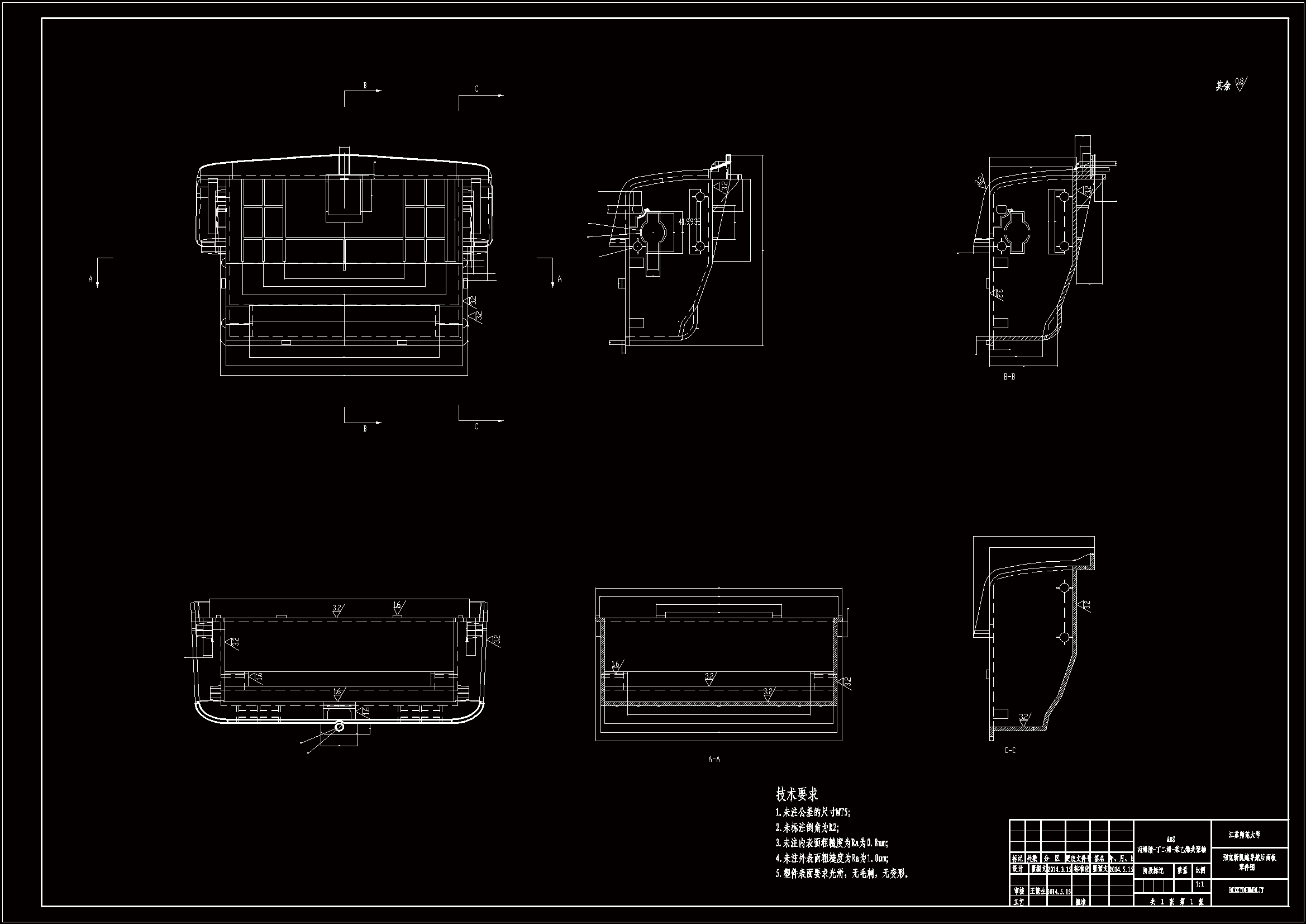 JJ6057-别克新凯越导航后面板注塑模模具设计