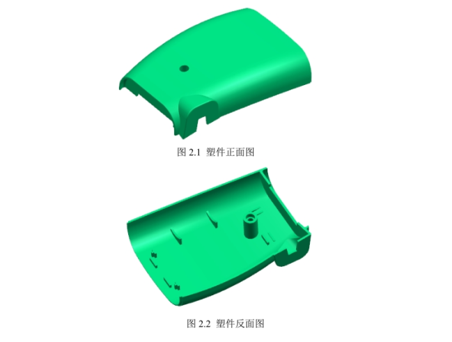 JJ6078-博锐剃须刀后盖的注塑模具设计【含UG三维图】
