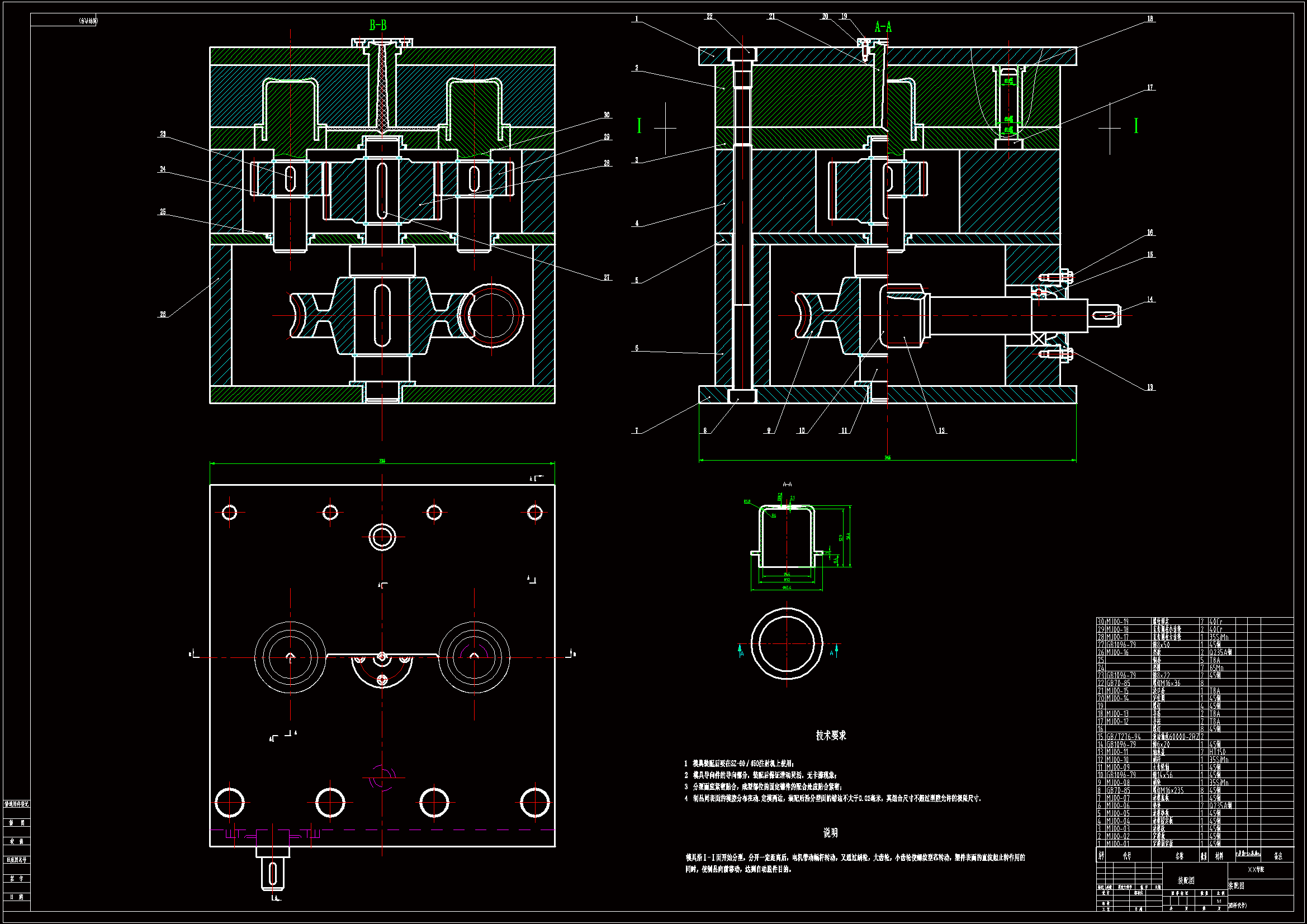 sw模具设计图片