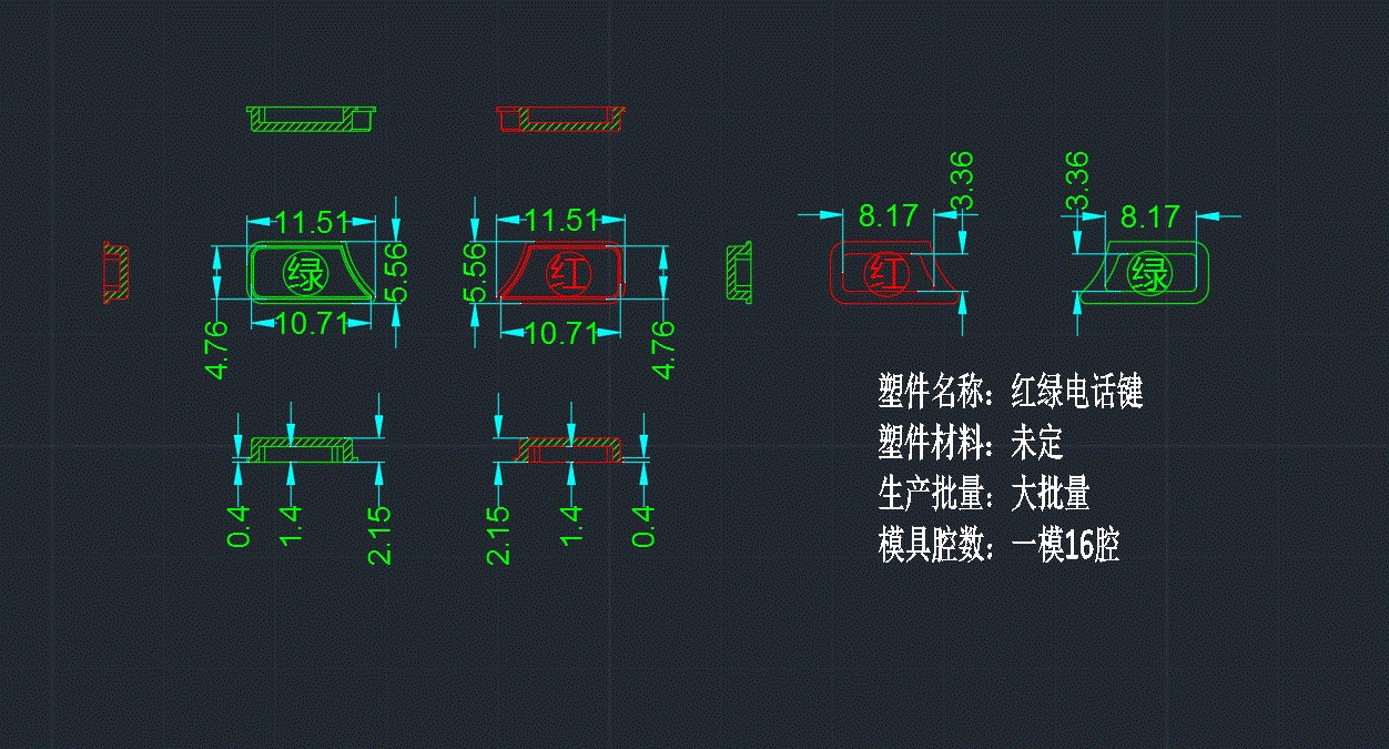 JJ6285-红绿电话按键注塑模设计及模流分析【含UG三维图】