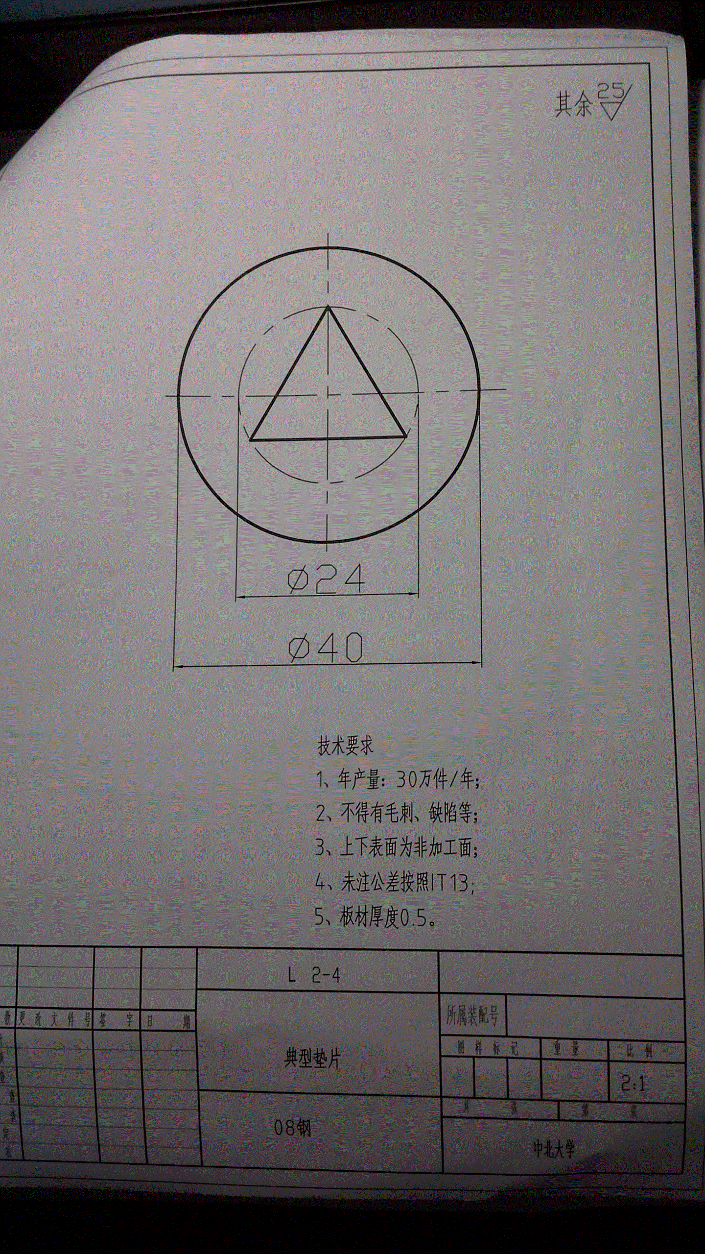 JJ6381-典型垫片冲压模具设计-外径40