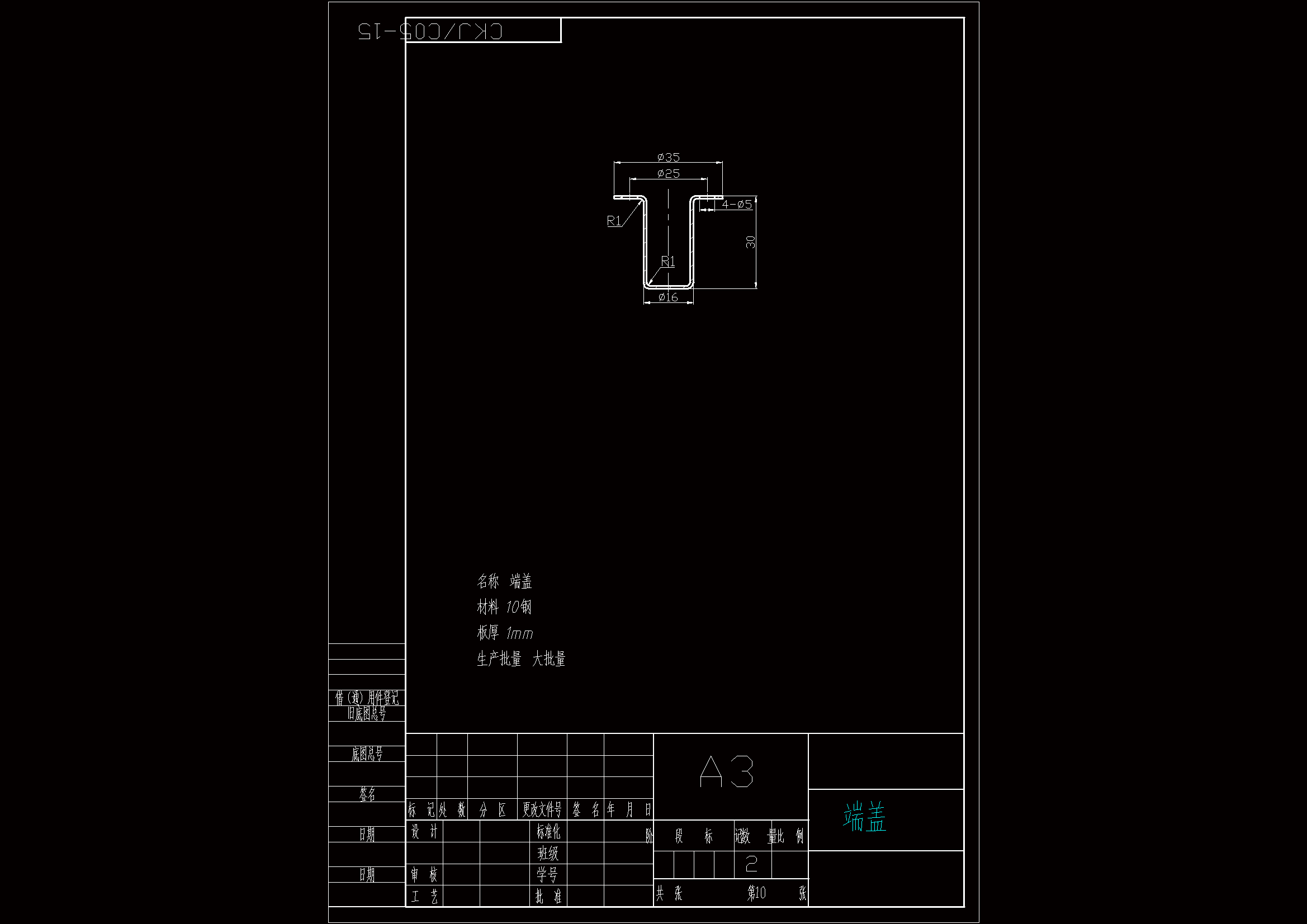 JJ6408-端盖冷冲压产品工艺制定及模具设计-长35