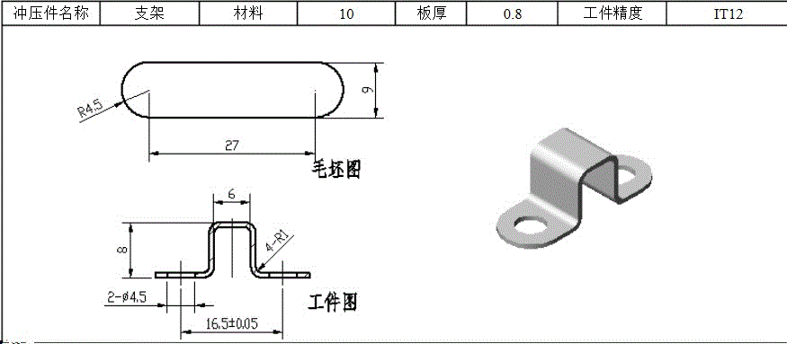 JJ6409-支架的冲压成型及模具设计-3套模具孔距16.5