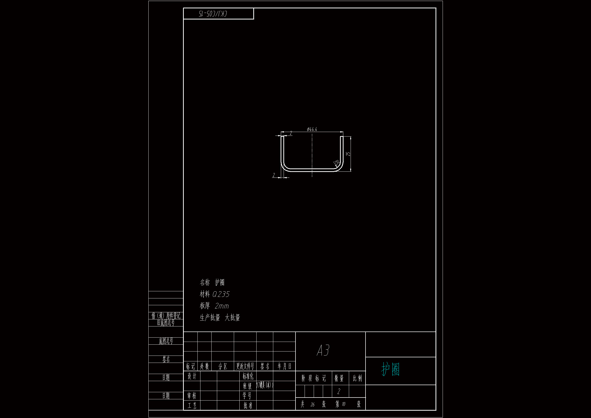 JJ6414-护圈落料拉伸件模具设计-长44.4