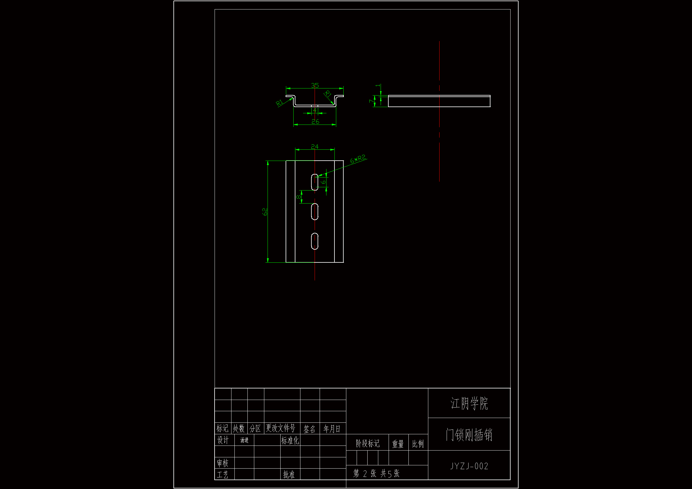 JJ6417-门锁刚插销模具设计-2套模具