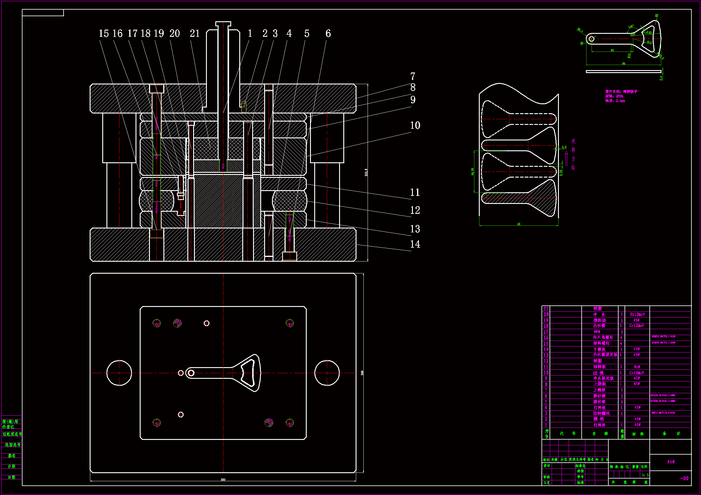 最简单的模具图纸图片