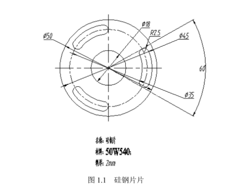 JJ6436-硅钢片级进模具设计-外径50