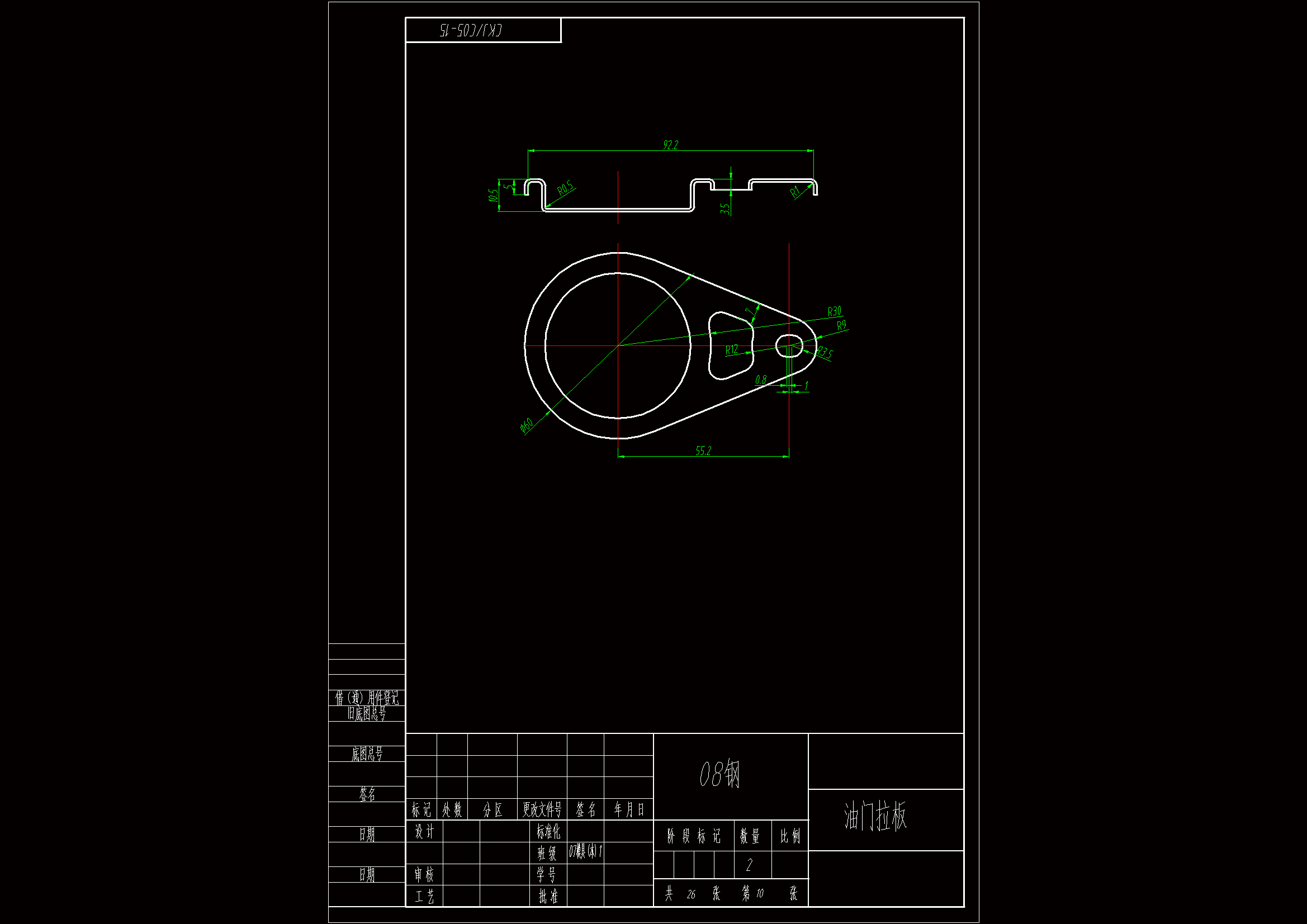 JJ6439-油门拉板反拉深件冲压工艺及模具设计-2套模具