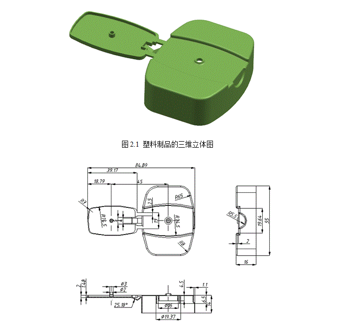 JJ6599-洗发水瓶压盖塑料模具设计【含Proe三维图】