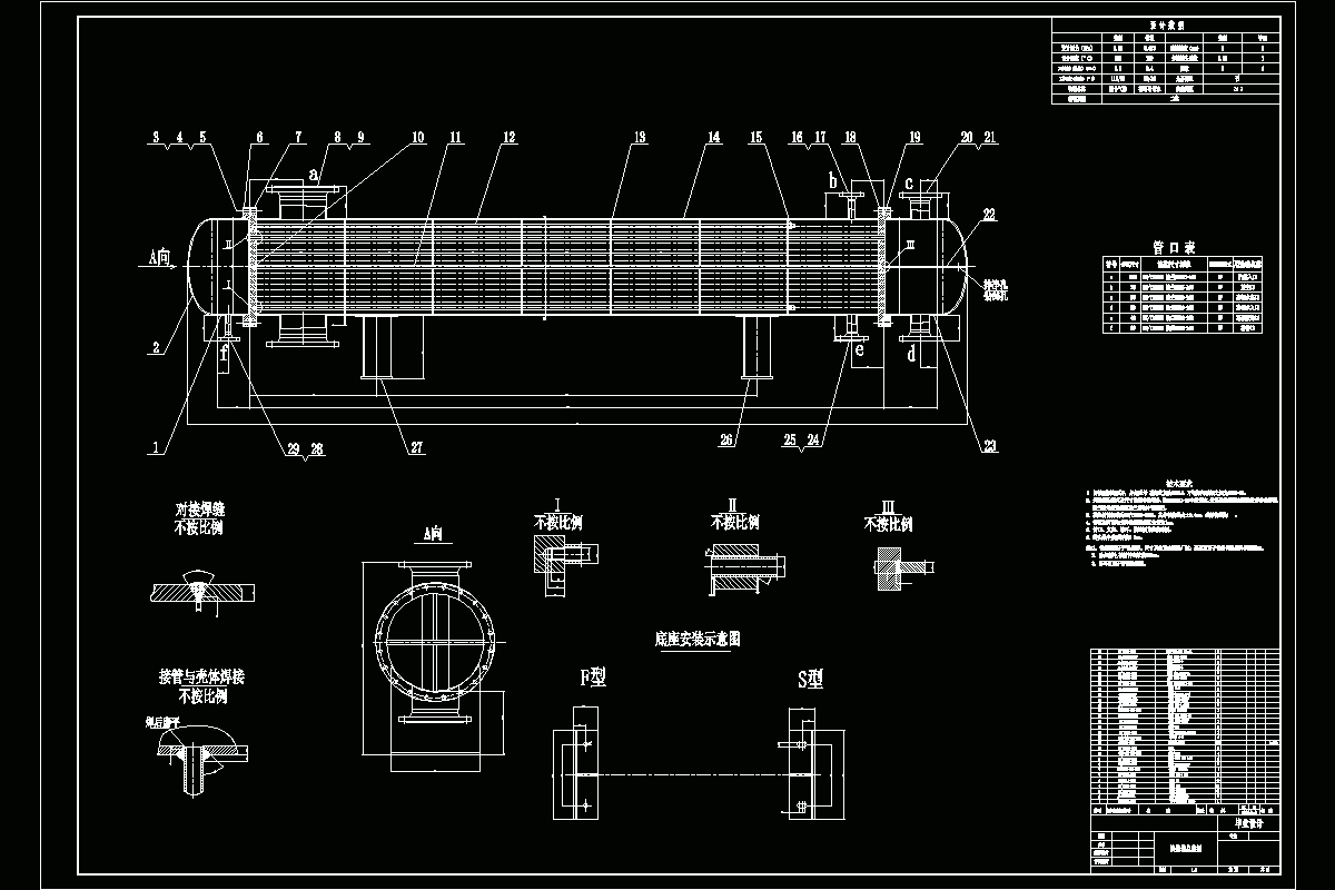 换热器装配图pdf图片