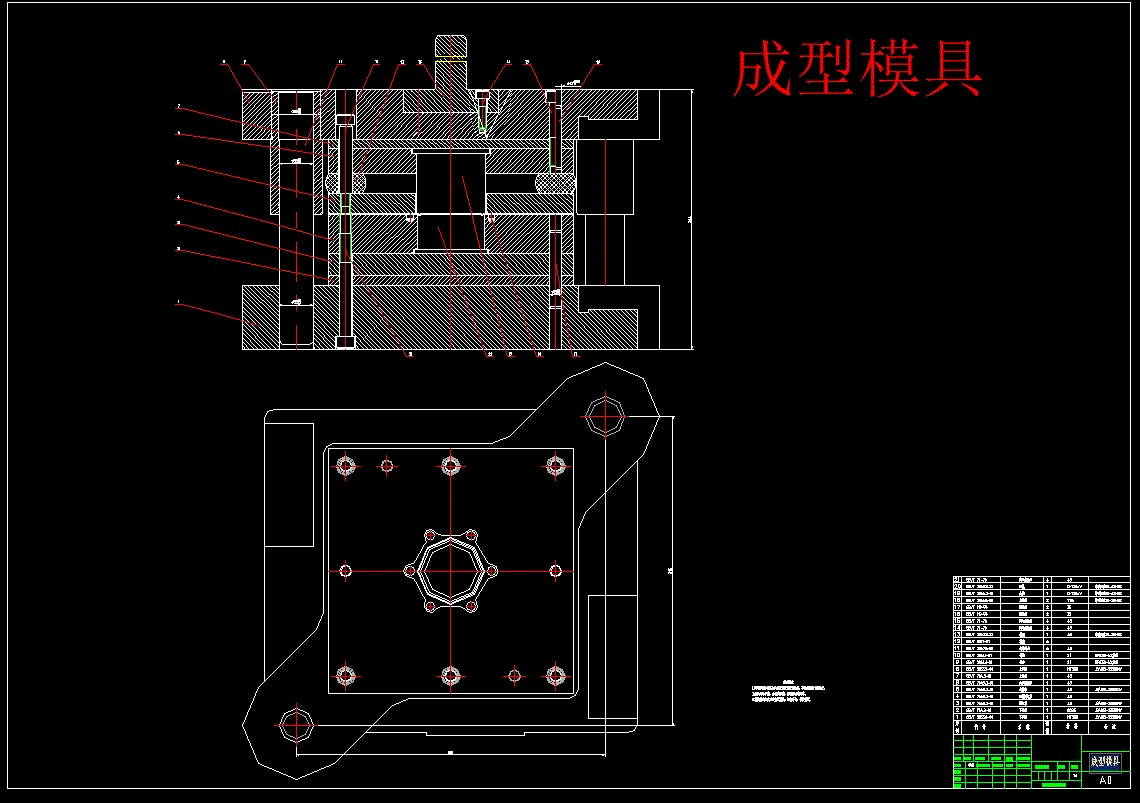 成型模具装配图