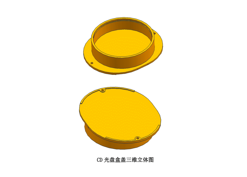 P524-CD光盘盒盖注塑模具设计