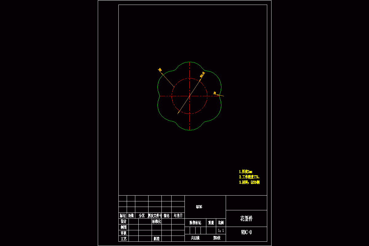 JJ7962-花形垫片R30正装落料冲压模具设计