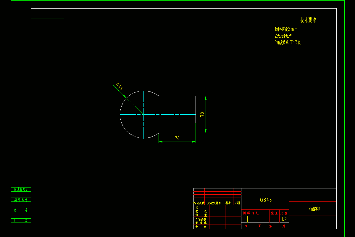 JJ7963-R45圆弧凸型垫片落料冲压模具设计