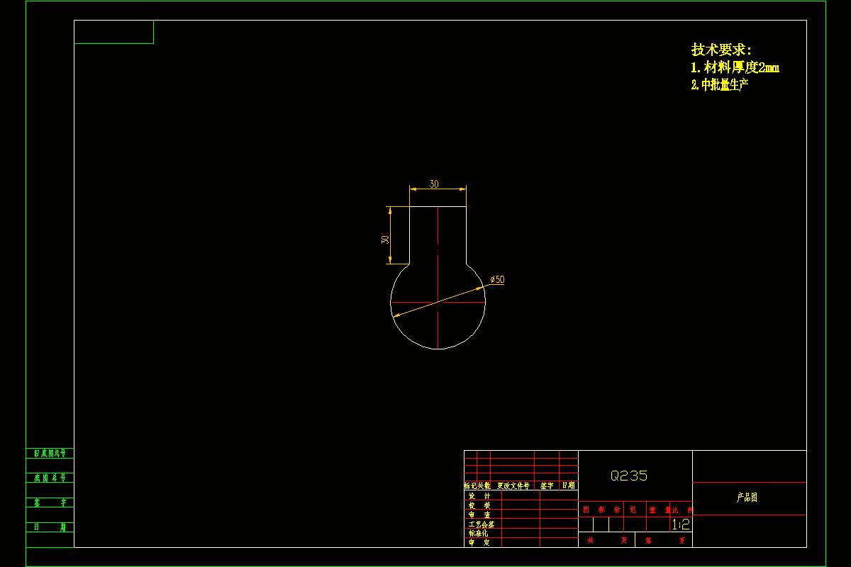 JJ7965-R25圆弧凸型垫片落料冲压模具设计