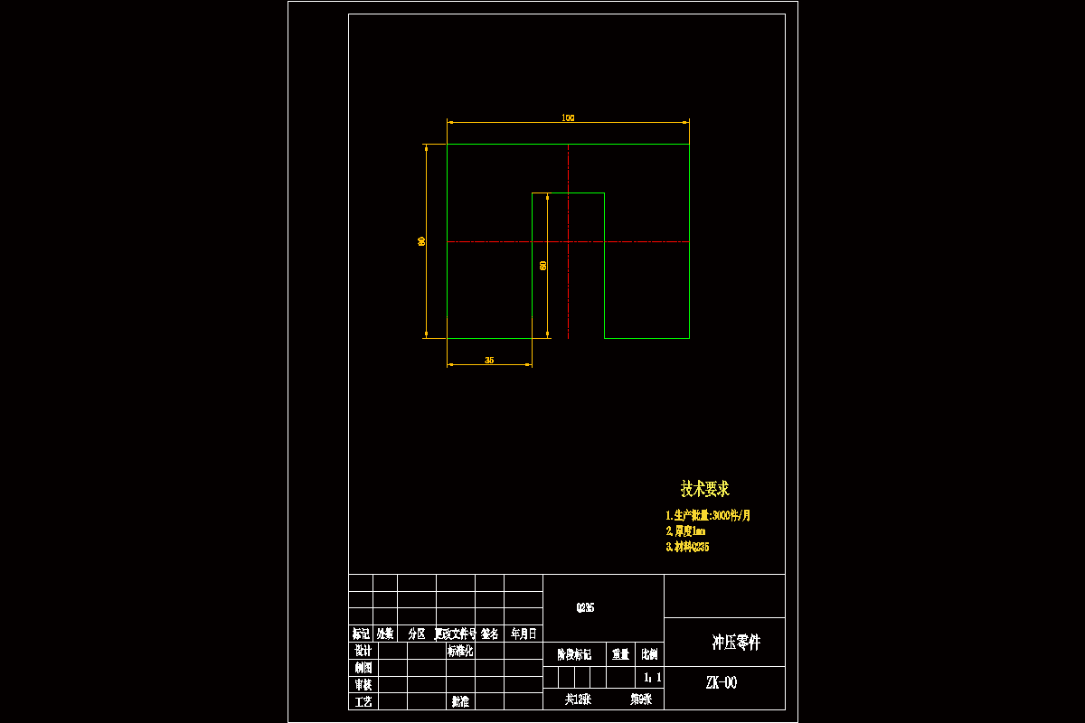 JJ7966-U形100X80垫片落料冲压模具设计