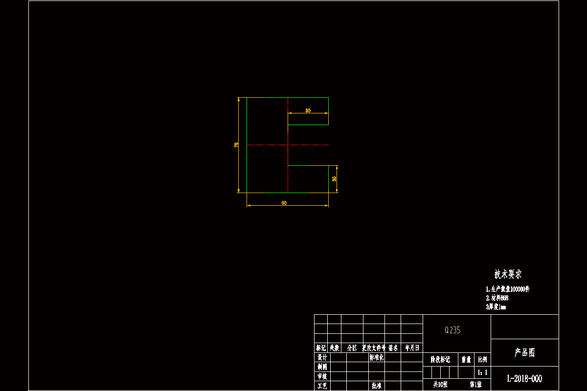 JJ7968-U形70X60垫片落料冲压模具设计