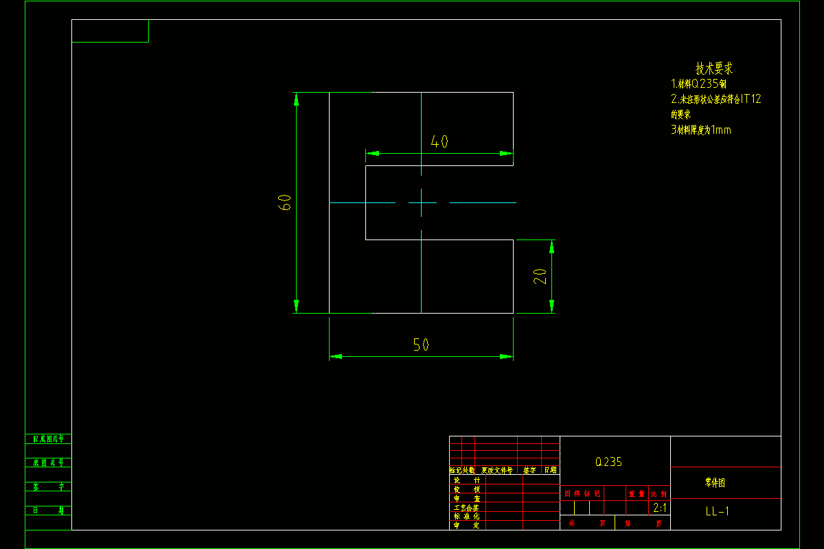 JJ7969-U形60X50垫片落料冲压模具设计