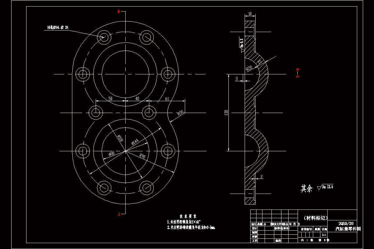 蒸汽泵汽缸盖零件图