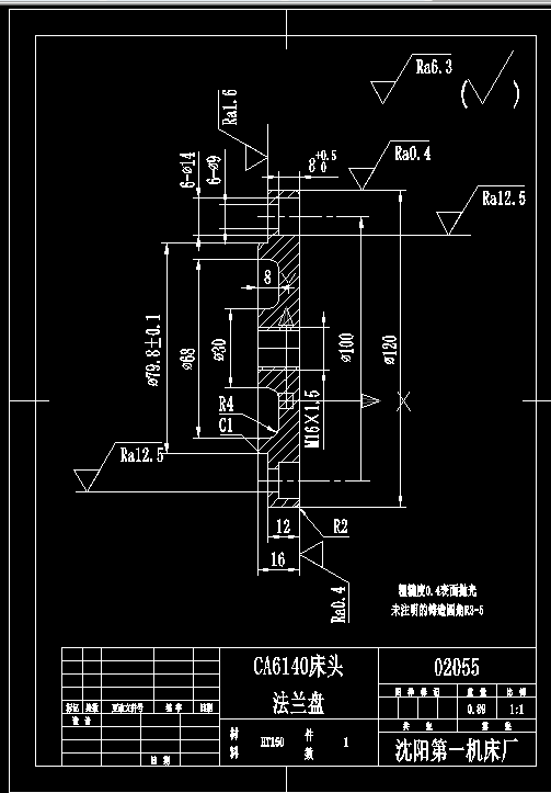 Q819-床头法兰盘机械加工工艺规程及夹具设计