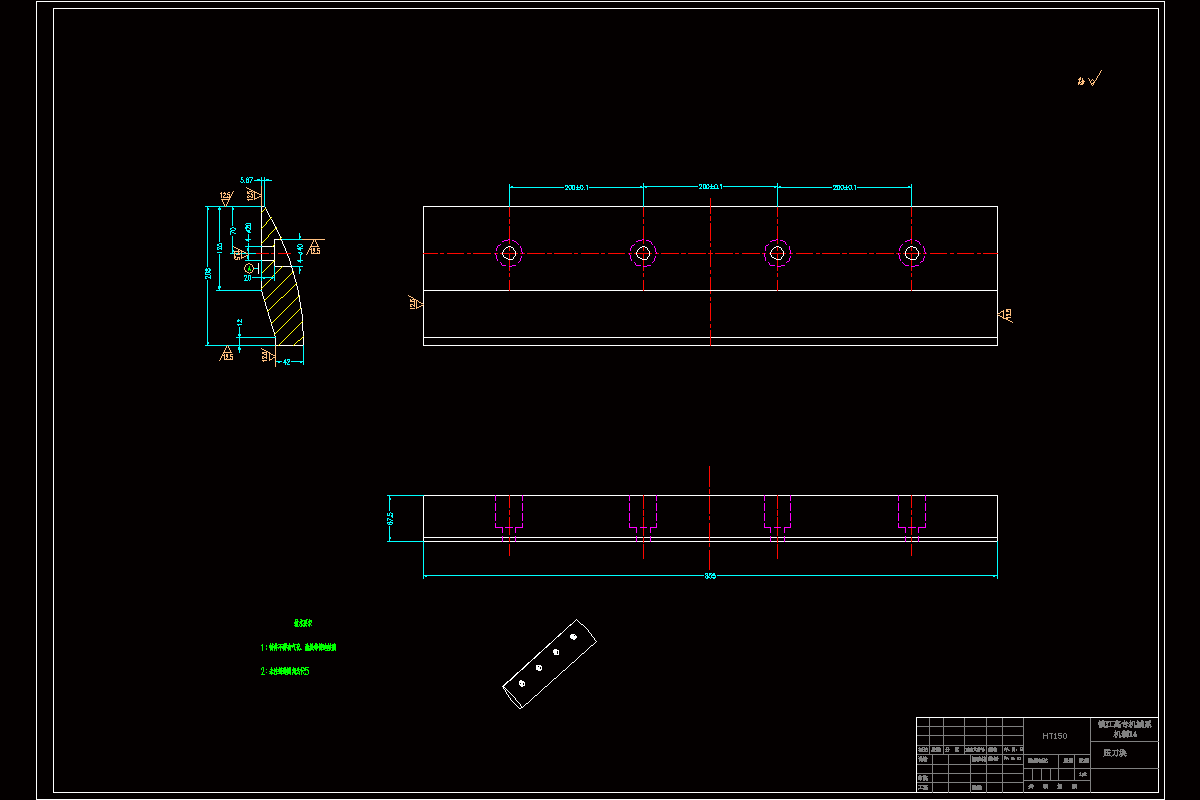 JJ9848-压刀块工艺规程及工装设计