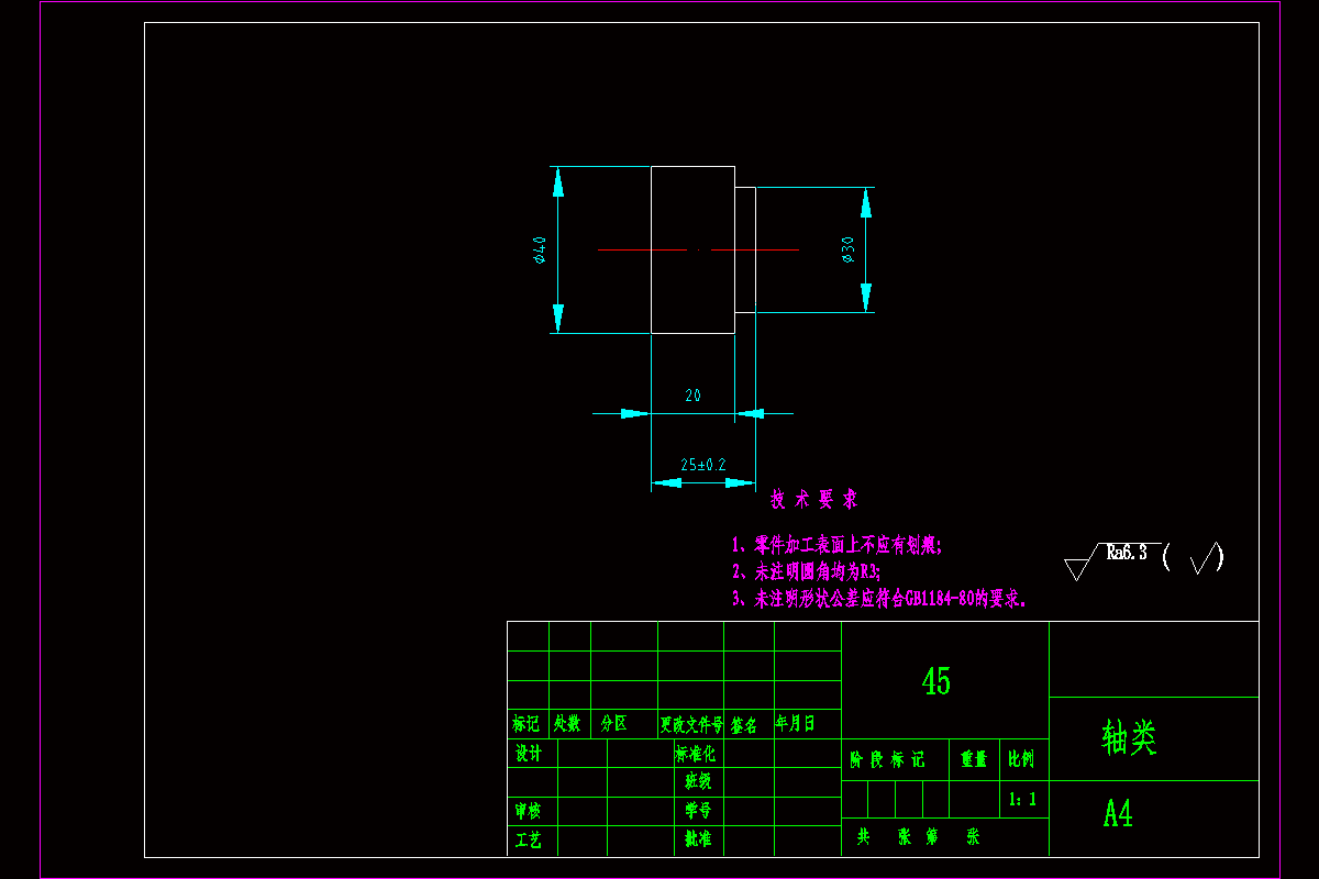 JJ9859-轴类零件车端面车床夹具设计