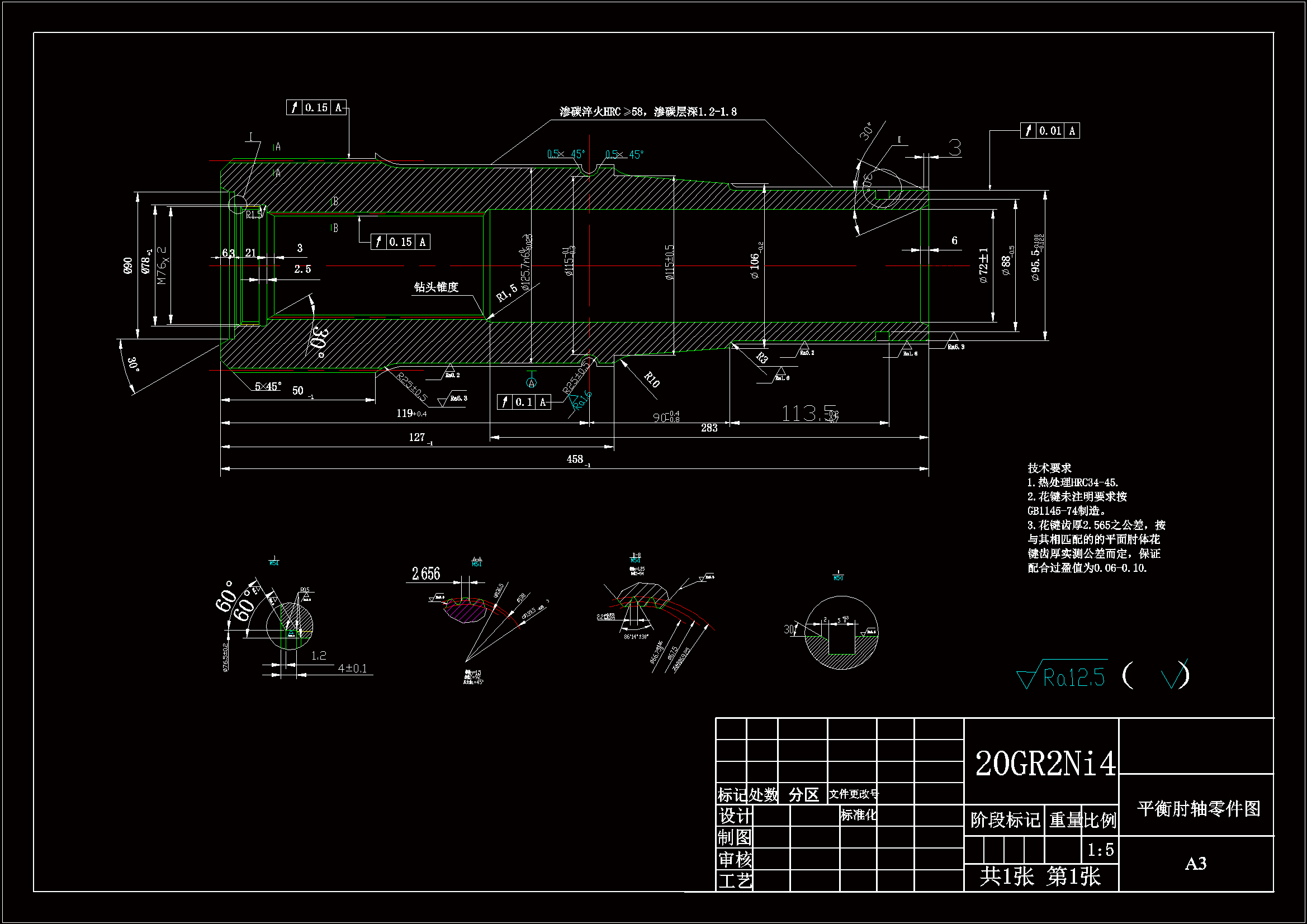 JJ9881-平衡肘轴工艺规程制定和工装设计