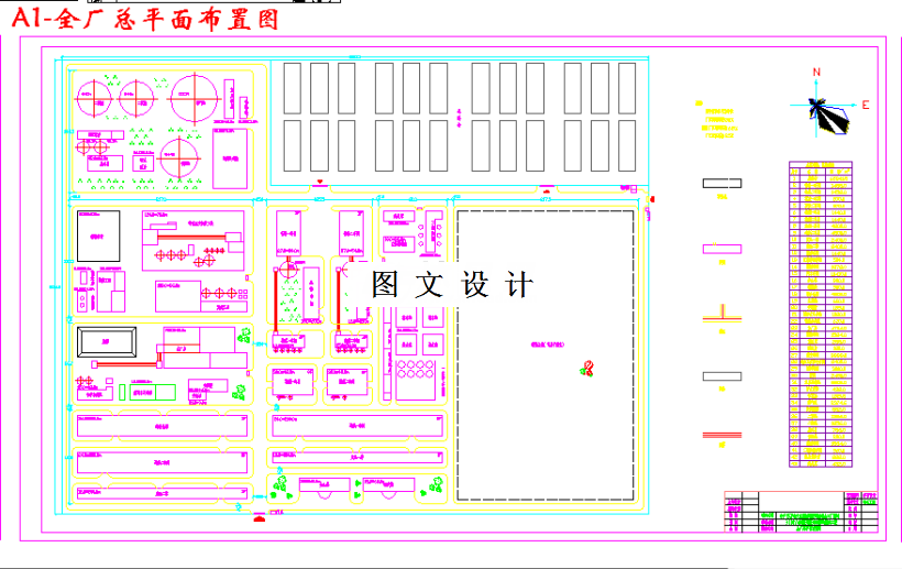 M3422-300td苇浆制浆车间筛选漂白工段设计