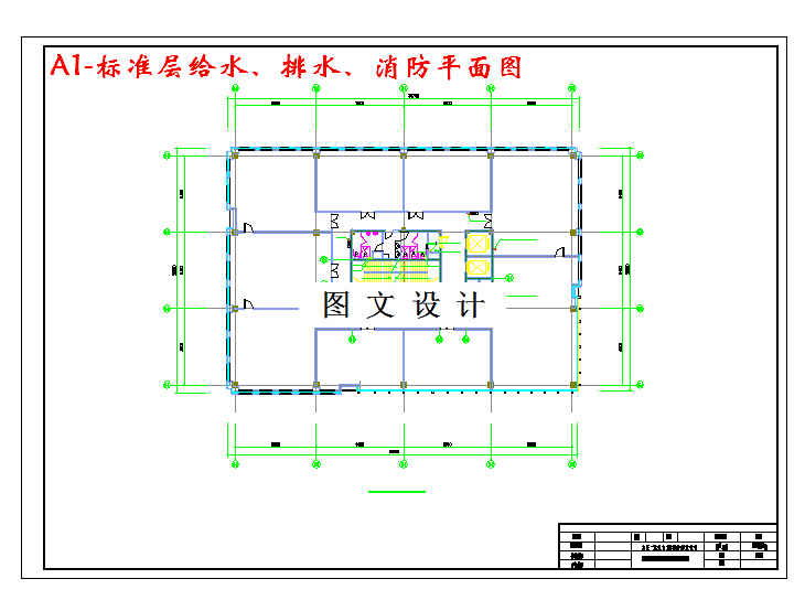M3428-13层综合办公楼给排水设计