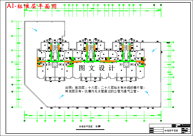 M3463-某二十八层商住建筑给水排水工程的设计