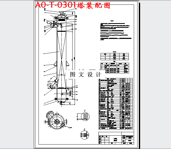 M3499-某分厂8.5万吨甲醇生产项目初步设计