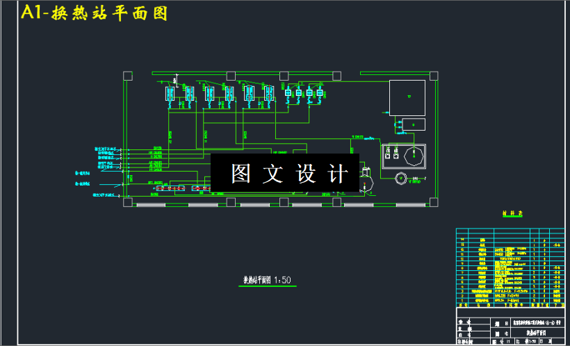 M3507-济南某高校换热站（水-水）及供热工程设计