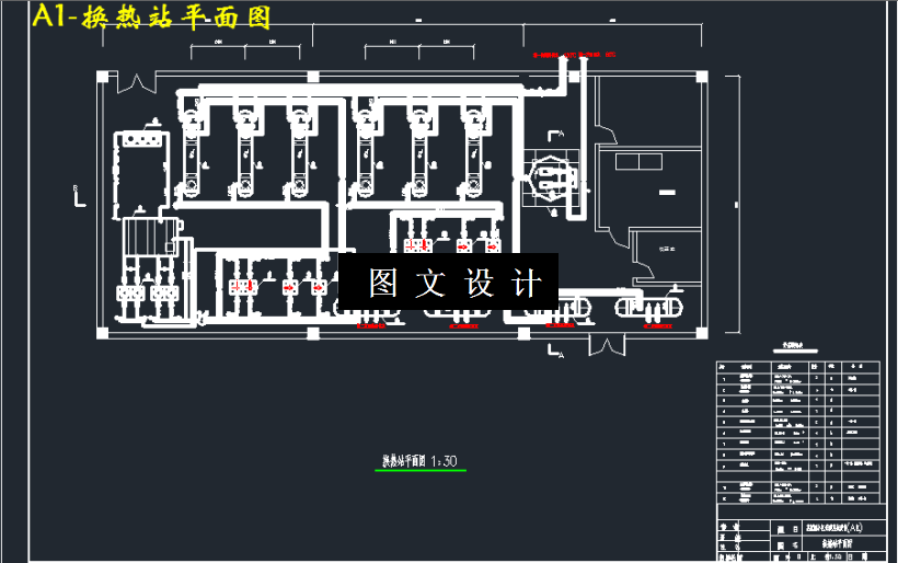 M3508-某花园小区采暖系统设计