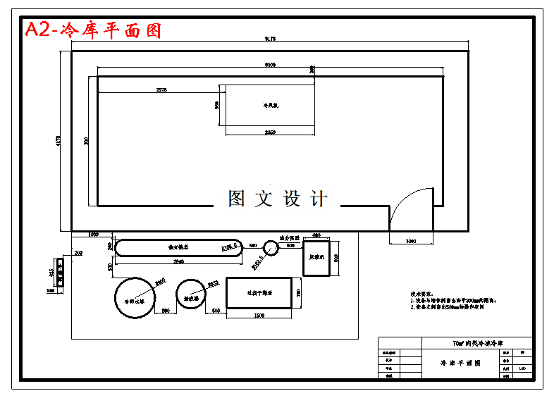 M3512-70m3肉类冷冻冷库设计