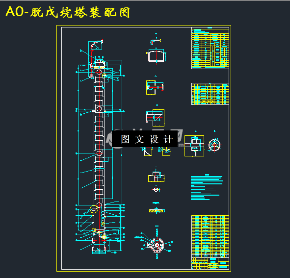 M3525-脱戊烷塔设计
