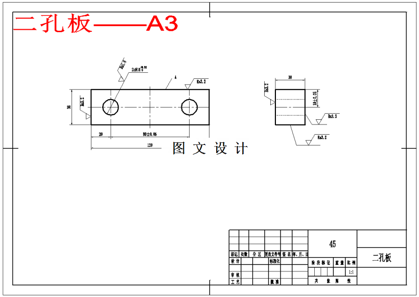 M1737-二孔板简单零件铣A面夹具设计