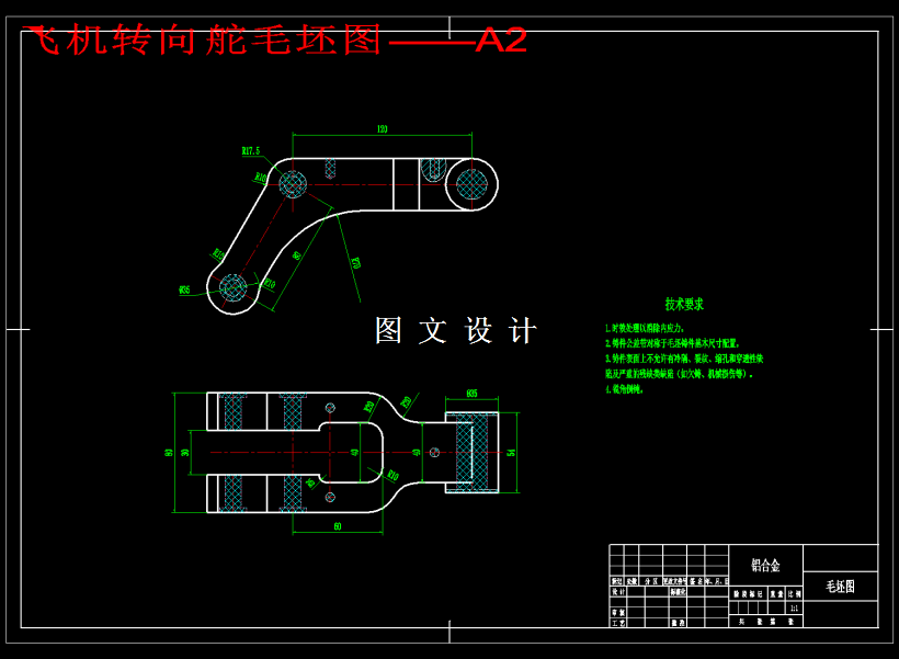 M1923-宇航类飞机转向舵零件数控加工工艺及夹具设计[含UG三维图]-工艺夹具-龙图网