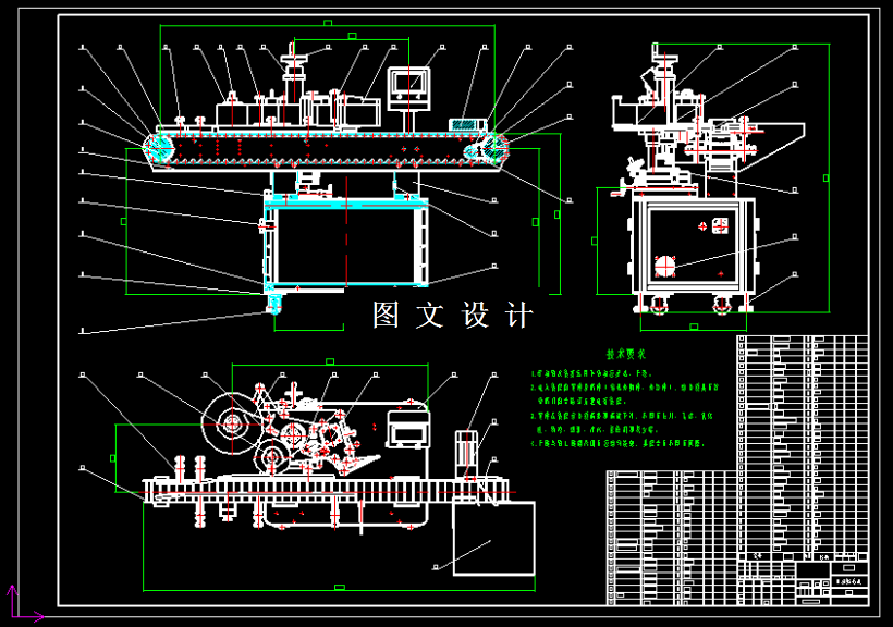 M2165-自动贴标机方案设计