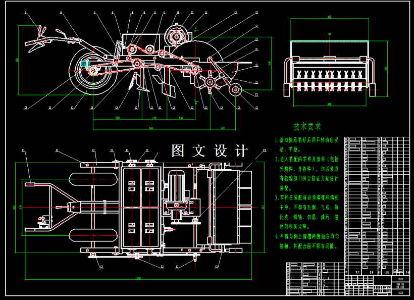 M2168-秸秆集行覆盖还田宽窄行免耕播种配套机具设计与改进