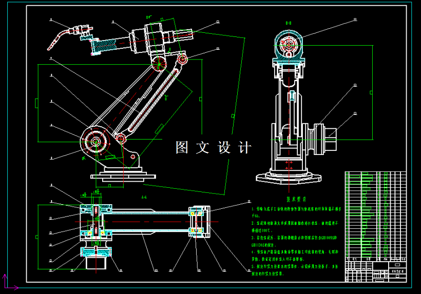 M2169-焊机机械手机构设计