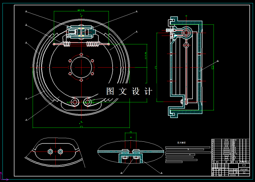 M2172-汽车鼓式制动器参数化设计
