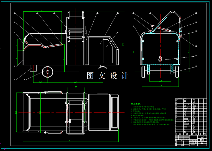 M2175-侧装式垃圾车的设计