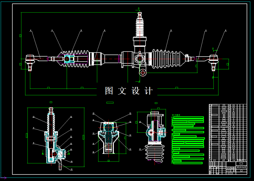M2176-半挂车车桥液压转向系统设计