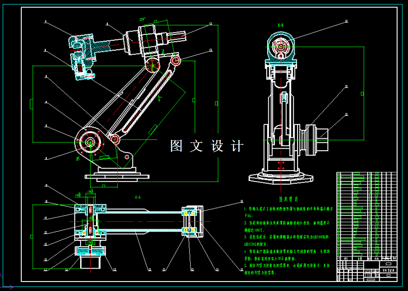 M2180-车身材料冲压连接C型钳机器人结构设计